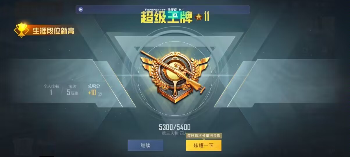 和平精英先行者透视直装 - ��ƽ��Ӣ���������ҹ���辅助预览图